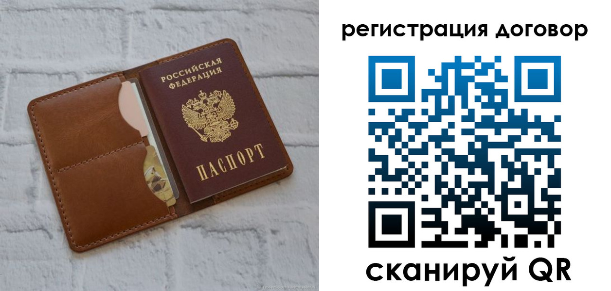 прописка для школы в Рославле