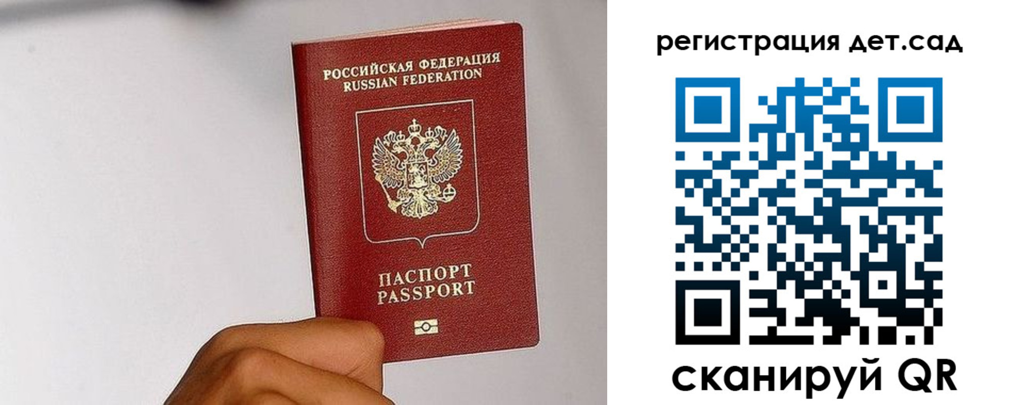 прописка поиск в Рославле