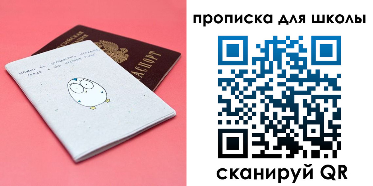 временная регистрация купить в Рославле